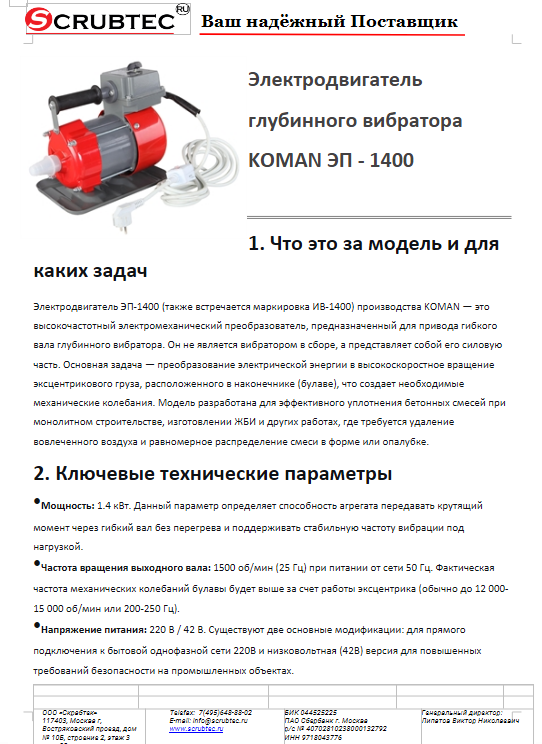 Обложка презентации Soteco GS 3/78 CYC